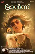 Trance poster