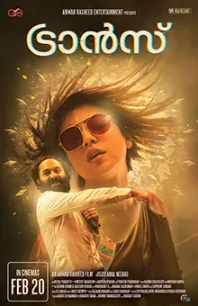 Trance poster