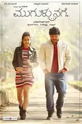 Mugulu Nage poster