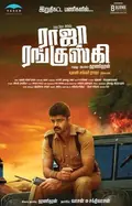 Raja Ranguski poster