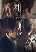 New Trial poster