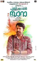 Pullikaran Stara poster
