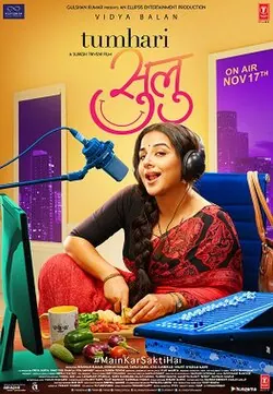 Tumhari Sulu poster
