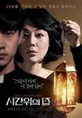 House of the Disappeared poster