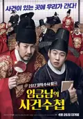 The King's Case Note poster