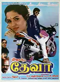 Deva poster