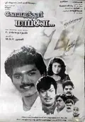 Coimbatore Mappillai poster
