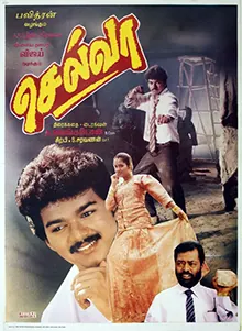 Selva poster