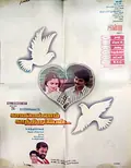 Kaalamellam Kaathiruppen poster