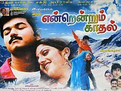 Endrendrum Kadhal poster