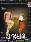 Shahjahan poster