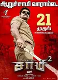 Saamy² poster