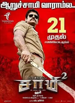 Saamy² poster