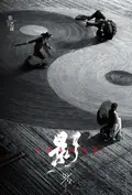 Shadow poster