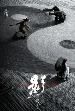 Shadow poster