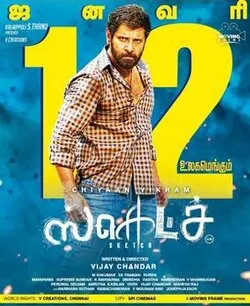 Sketch poster