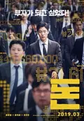 Money poster