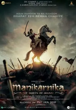 Manikarnika: The Queen of Jhansi poster