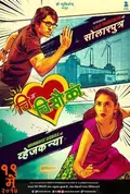 Chi Va Chi Sau Ka poster