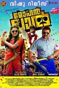 Mohanlal poster