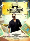 Punyalan Private Limited poster