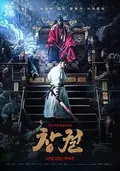 Rampant poster