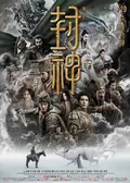 Creation of the Gods I: Kingdom of Storms poster