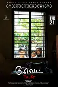 To Let poster