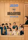 Juror 8 poster