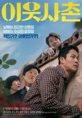 Best Friend poster