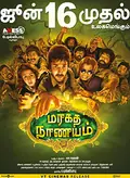 Maragadha Naanayam poster