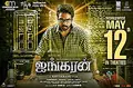 Ayngaran poster