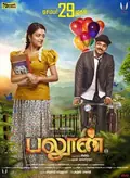 Balloon poster
