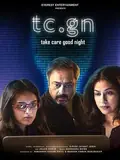 Tc Gn: Take Care Good Night poster