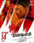 Pandigai poster