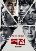 Believer poster