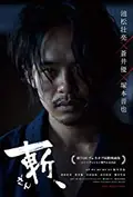 Killing poster