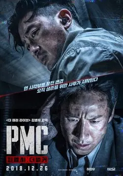 Take Point poster
