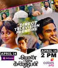 Pon Ondru Kanden poster