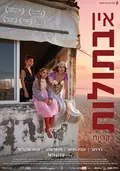 Virgins poster