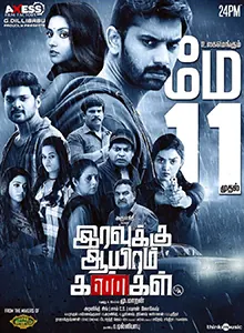 Iravukku Aayiram Kangal poster