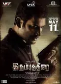 Irumbu Thirai poster