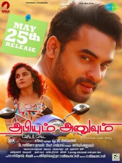 Abhiyum Anuvum poster