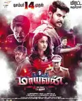 Maayavan poster