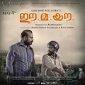 Ee.Ma.Yau. poster
