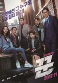 The Swindlers poster