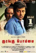 Kurangu Bommai poster