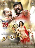 Karuppan poster