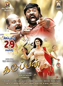 Karuppan poster