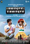 Kilometers and Kilometers poster